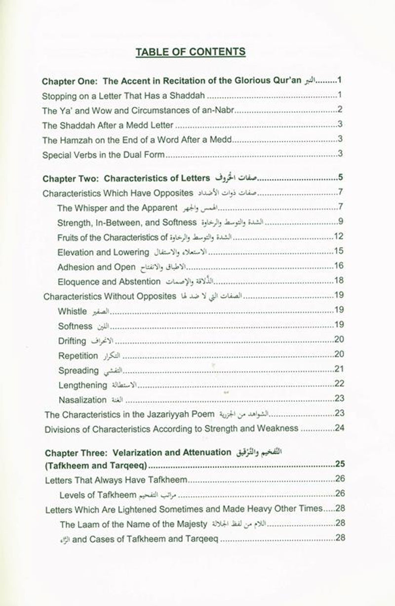 Tajweed Rules of the Qur'an Part 2 أحكام تجويد القرآن