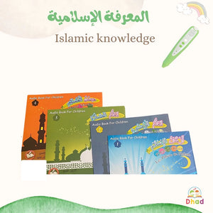 Talking Pen Set - مجموعة القلم الناطق