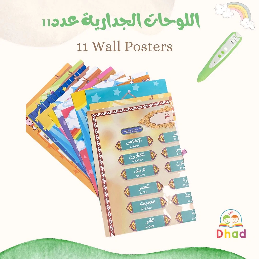 Talking Pen Set - مجموعة القلم الناطق