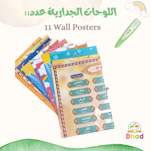 Talking Pen Set - مجموعة القلم الناطق