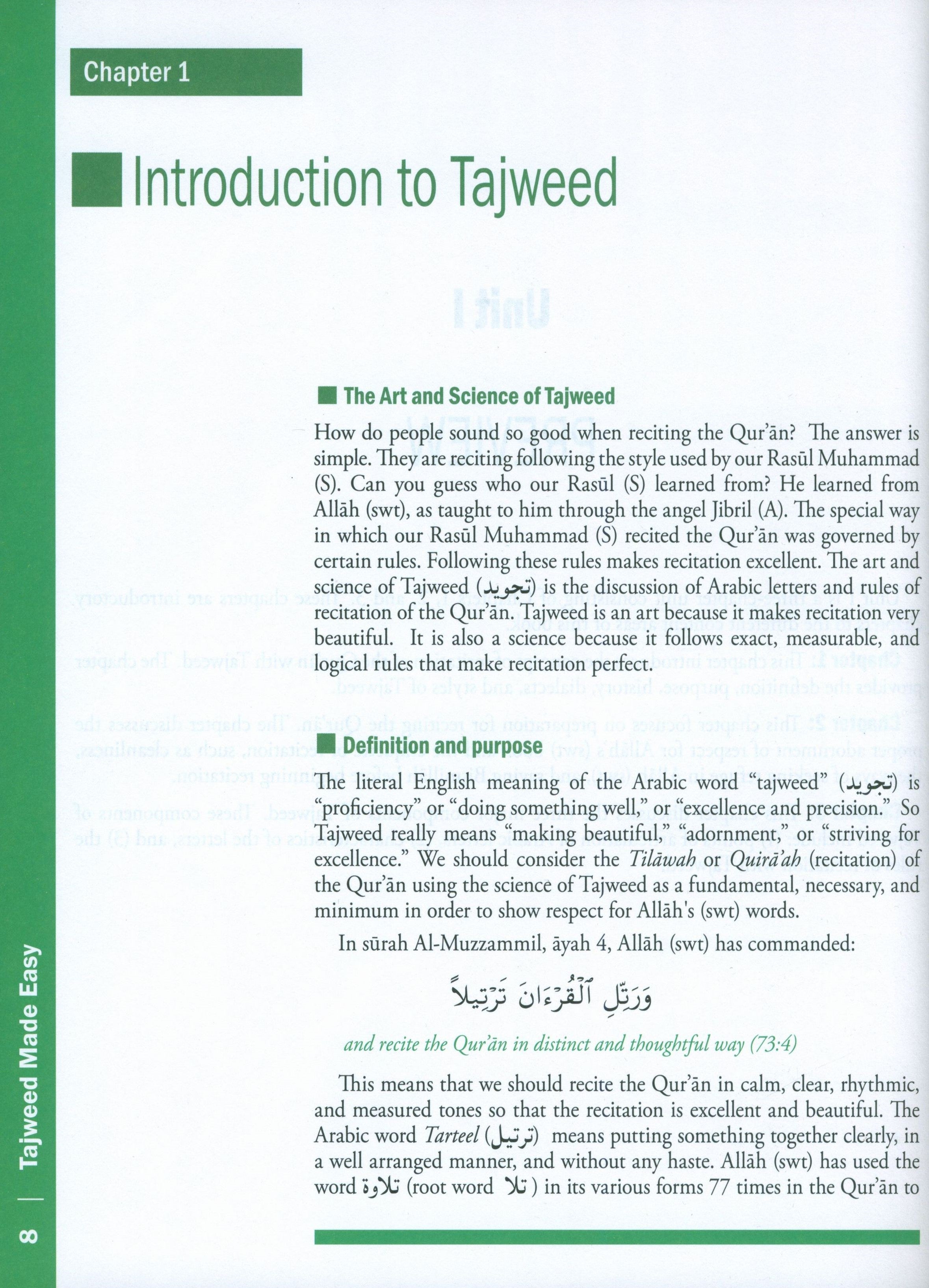 تجويد سهل