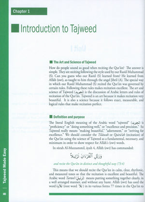 تجويد سهل