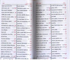 English-Arabic Arabic-English Double Dictionary (Al kafi) غلاف ورقي