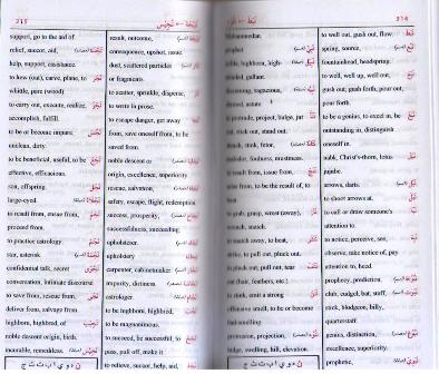 English-Arabic Arabic-English Double Dictionary (Al kafi) غلاف ورقي