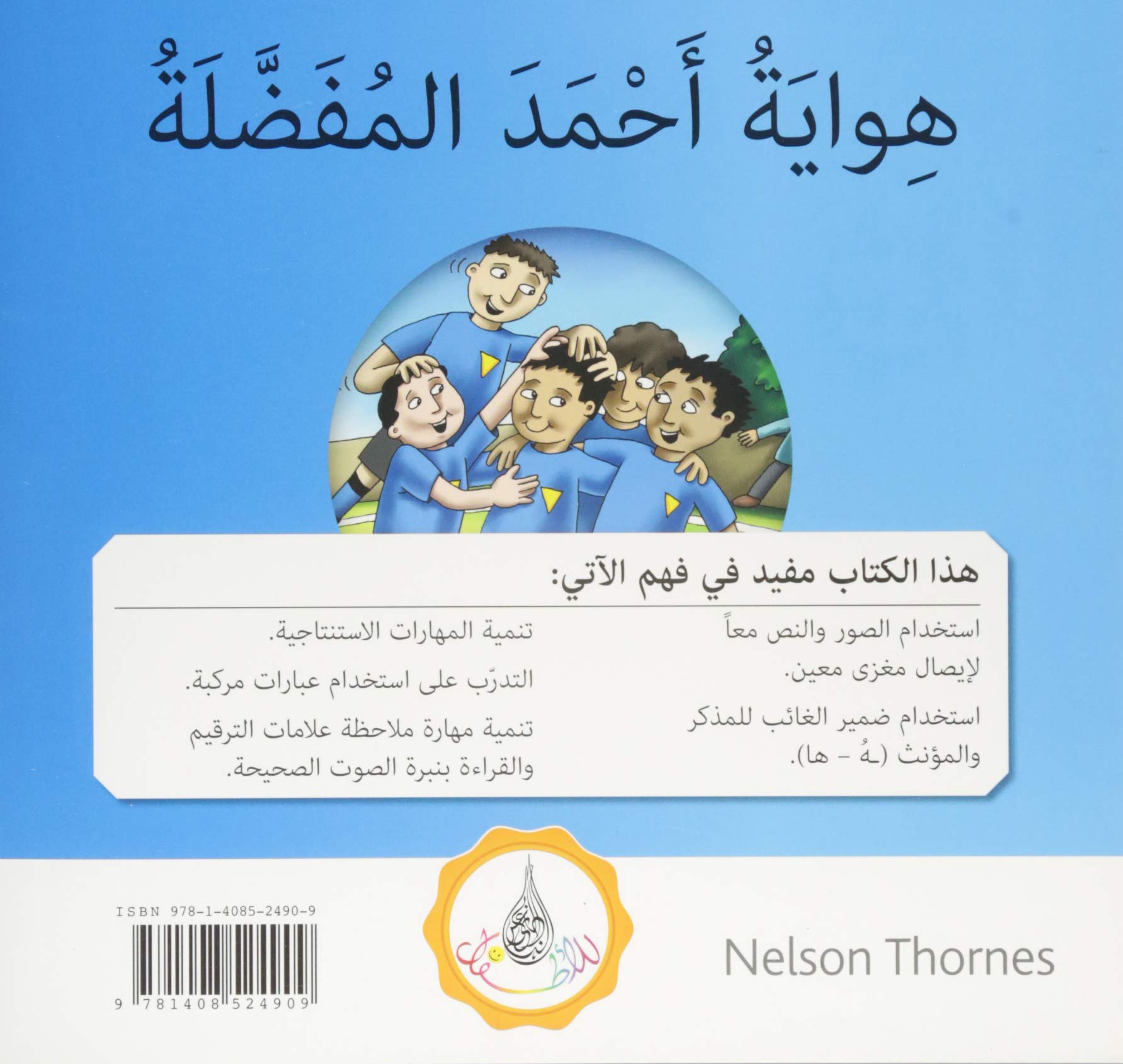 The Arabic Club Readers series