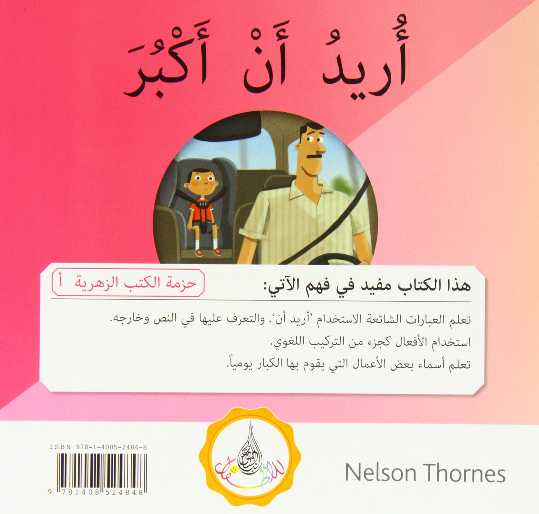 The Arabic Club Readers series