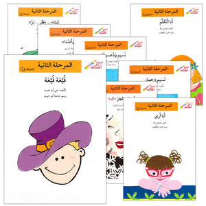 سلسلة إصعد مع أصالة – Go Up With Asala Series