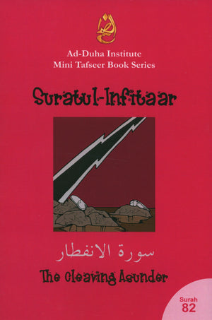 Mini Tafseer Book Suratul Infitaar (Surah 82)