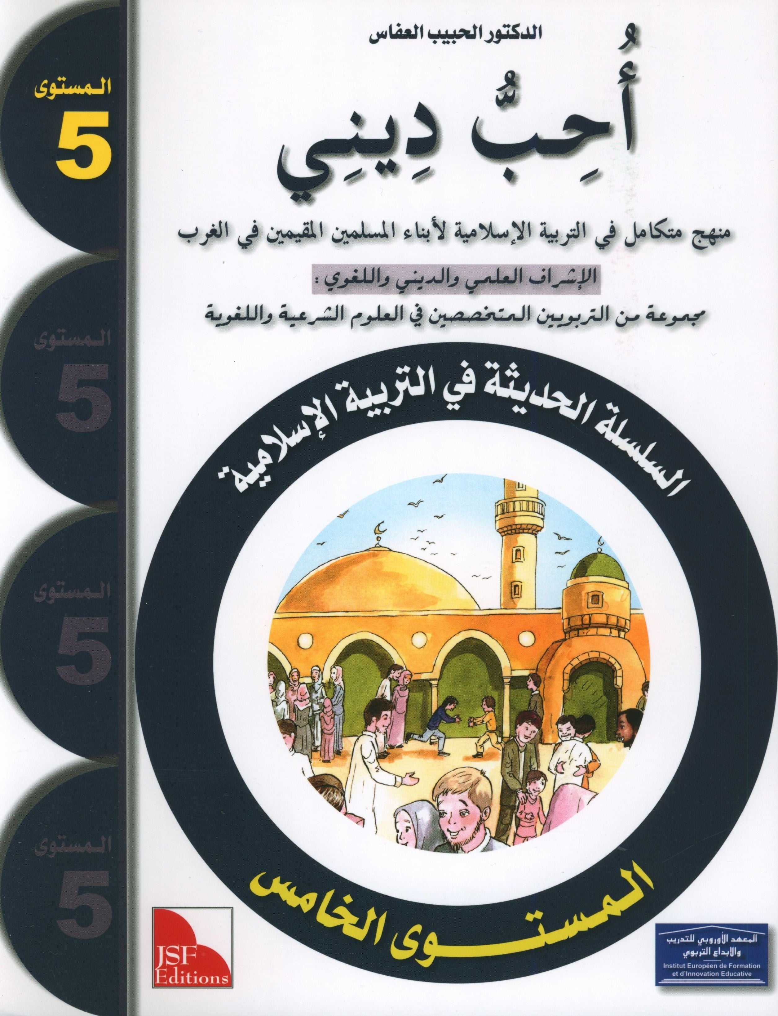 I Love My Religion Textbook Level 5