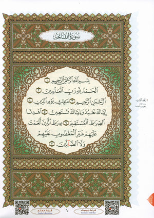 Al-Qaidah An-Noraniah - Second Zahraa Surat Aal Imran Large 8.5 x 11.5 القاعدة النورانية وتطبيقاتها على الزهراء الثانية (سورة آل عمران)