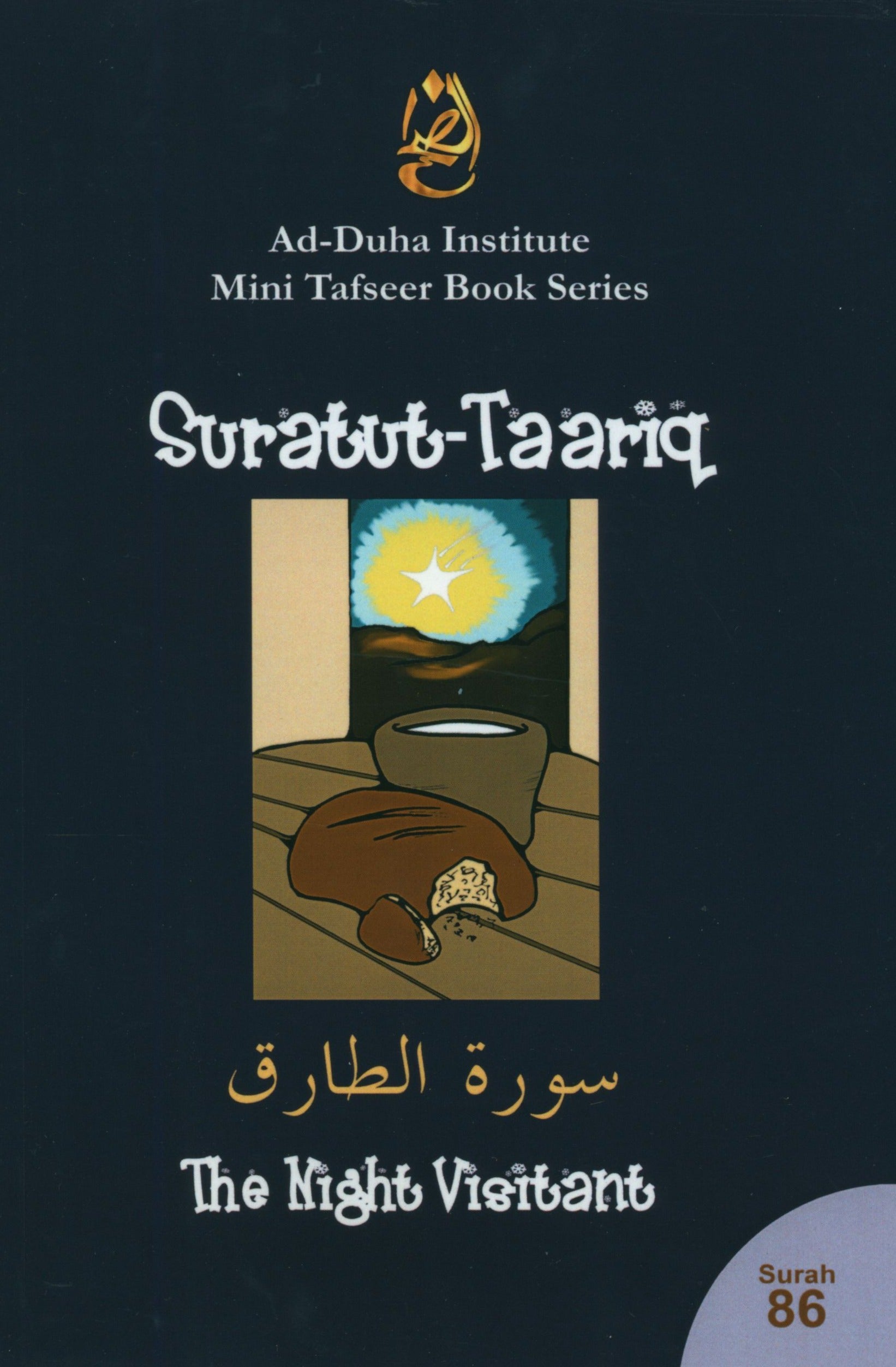 Mini Tafseer Book Suratul Taariq (Surah 86)