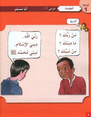 I Love My Religion Textbook Level 1