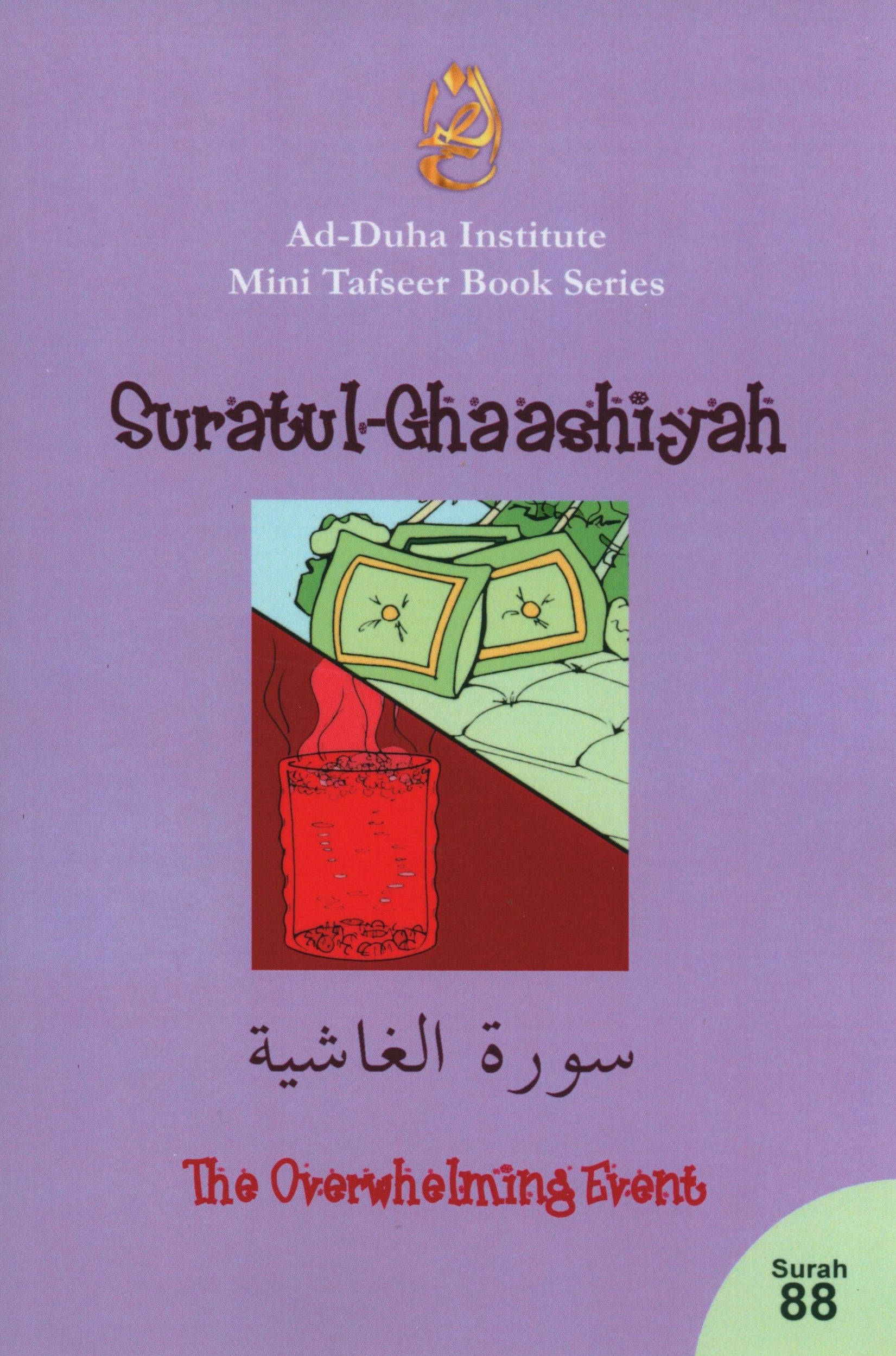 Mini Tafseer Book Suratul Ghaashiyah (Surah 88)