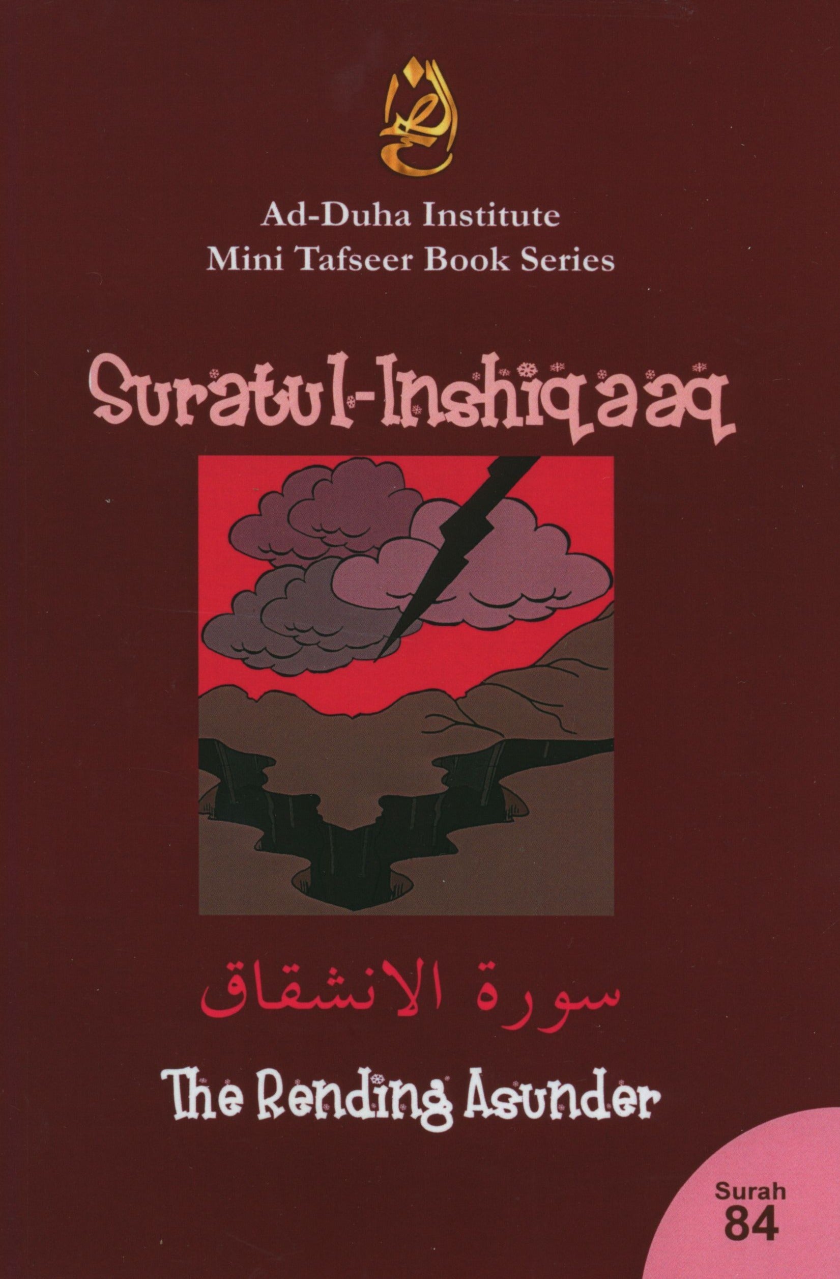 Mini Tafseer Book Suratul Inshiqaaq (Surah 84)