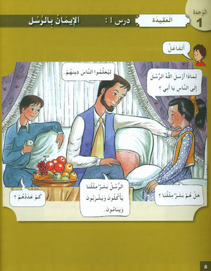 I Love My Religion Textbook Level 4