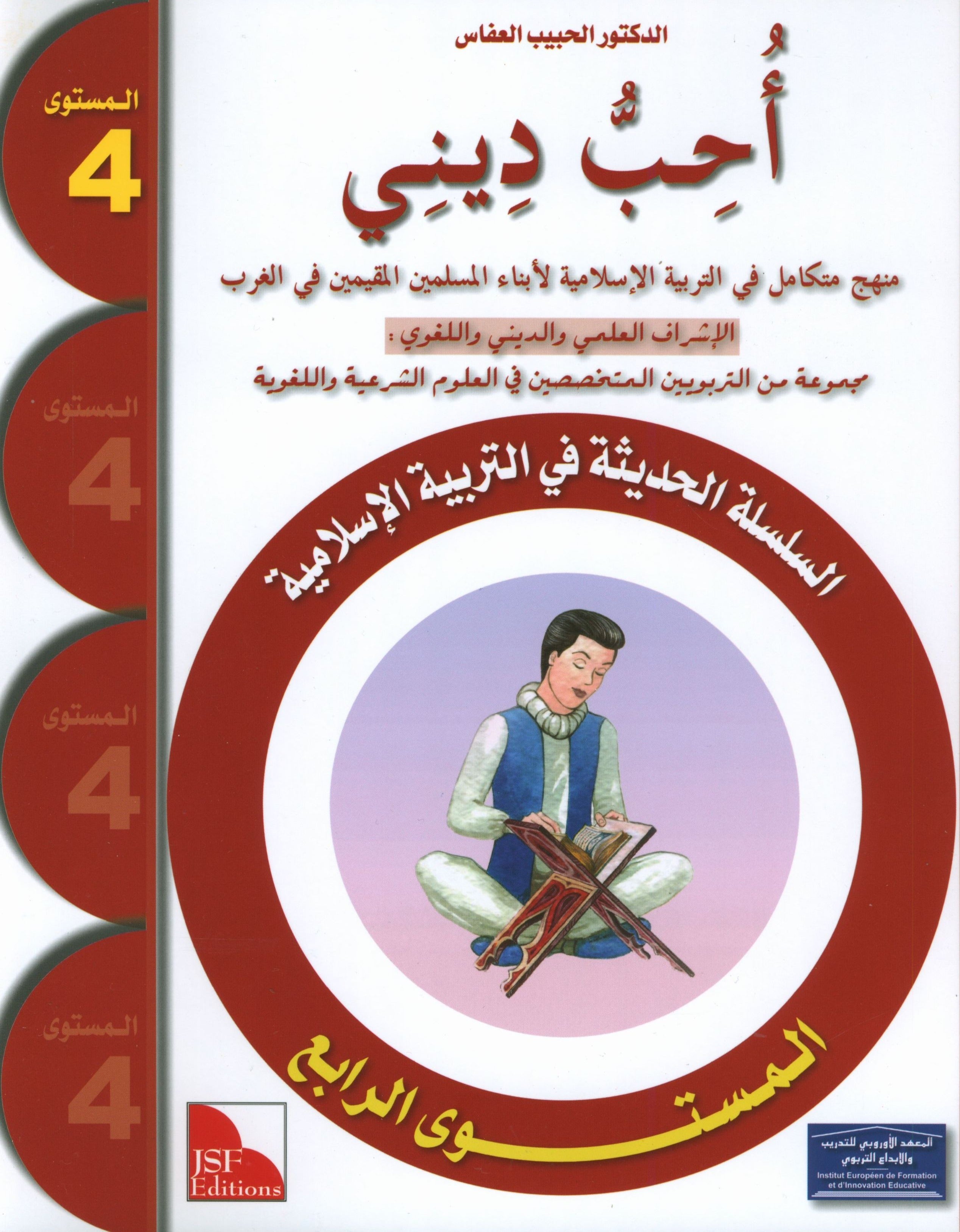 I Love My Religion Textbook Level 4
