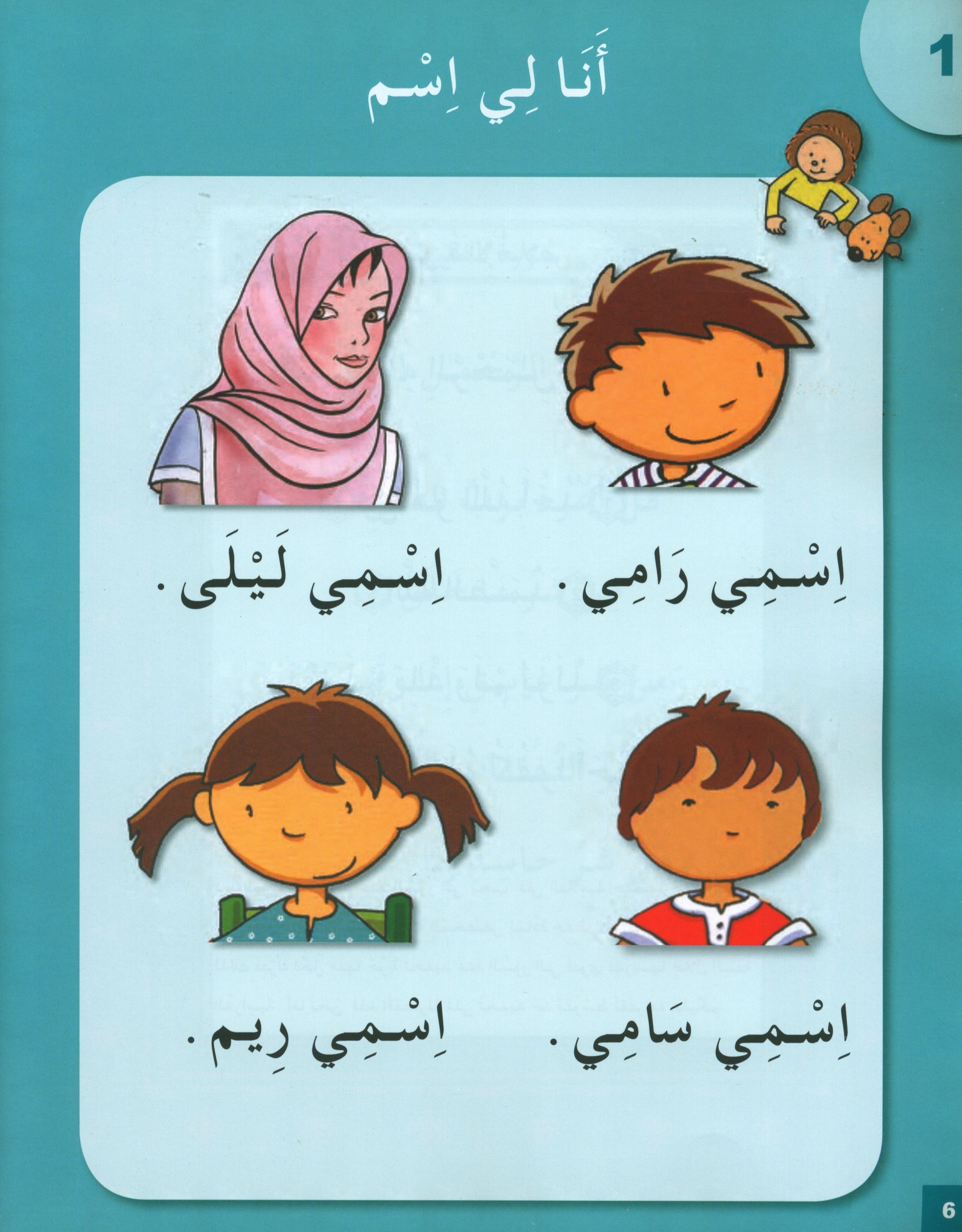 I Love My Religion Textbook KG