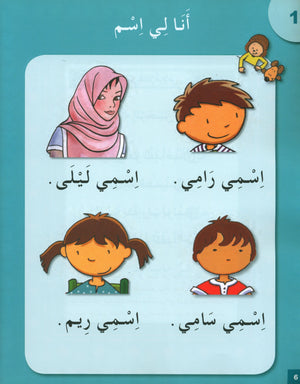 I Love My Religion Textbook KG