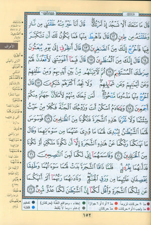 Tajweed Quran in 4 Parts 7 x 9