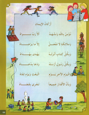 I Love My Religion Textbook Level 3