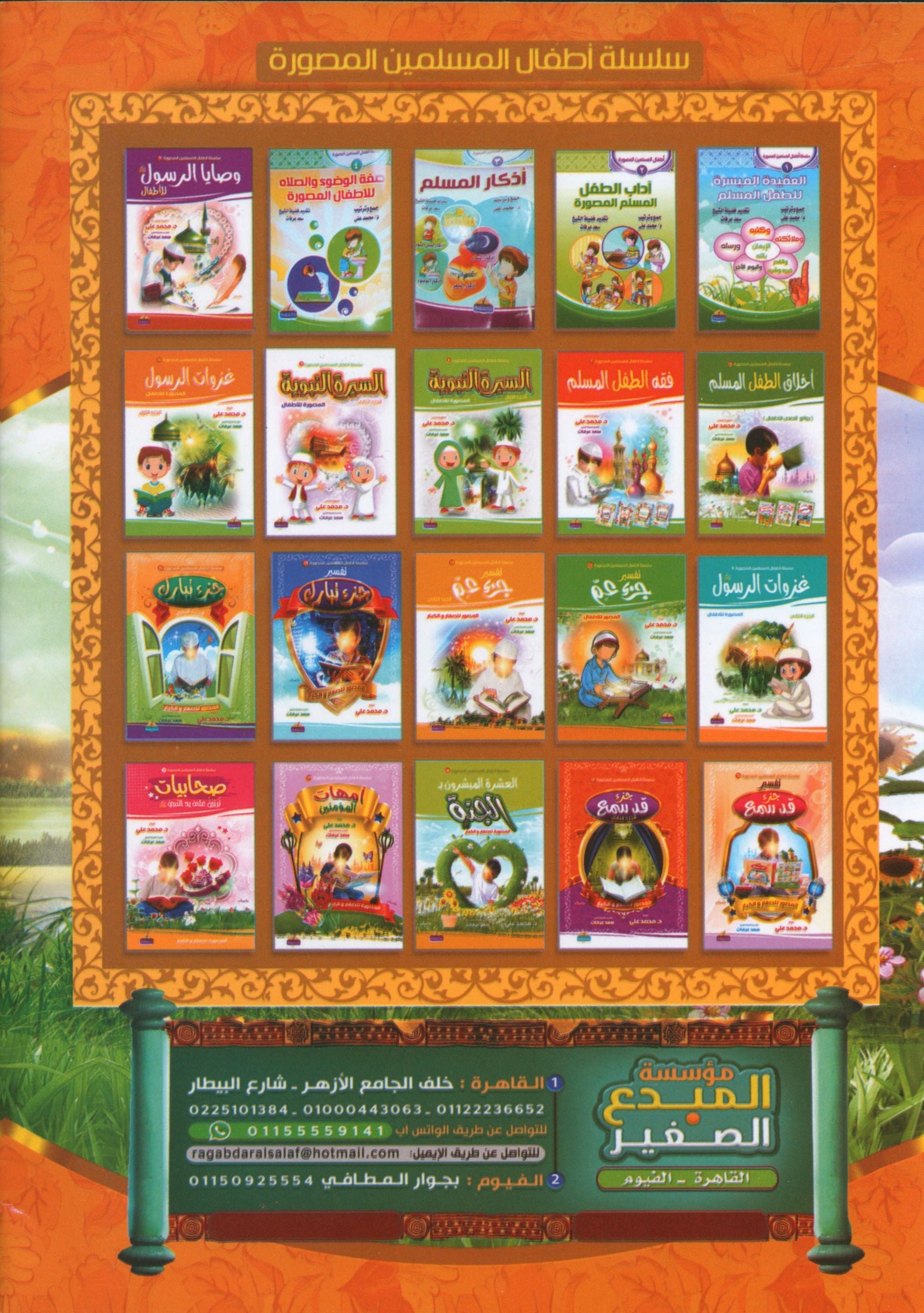 Arabic Notebook