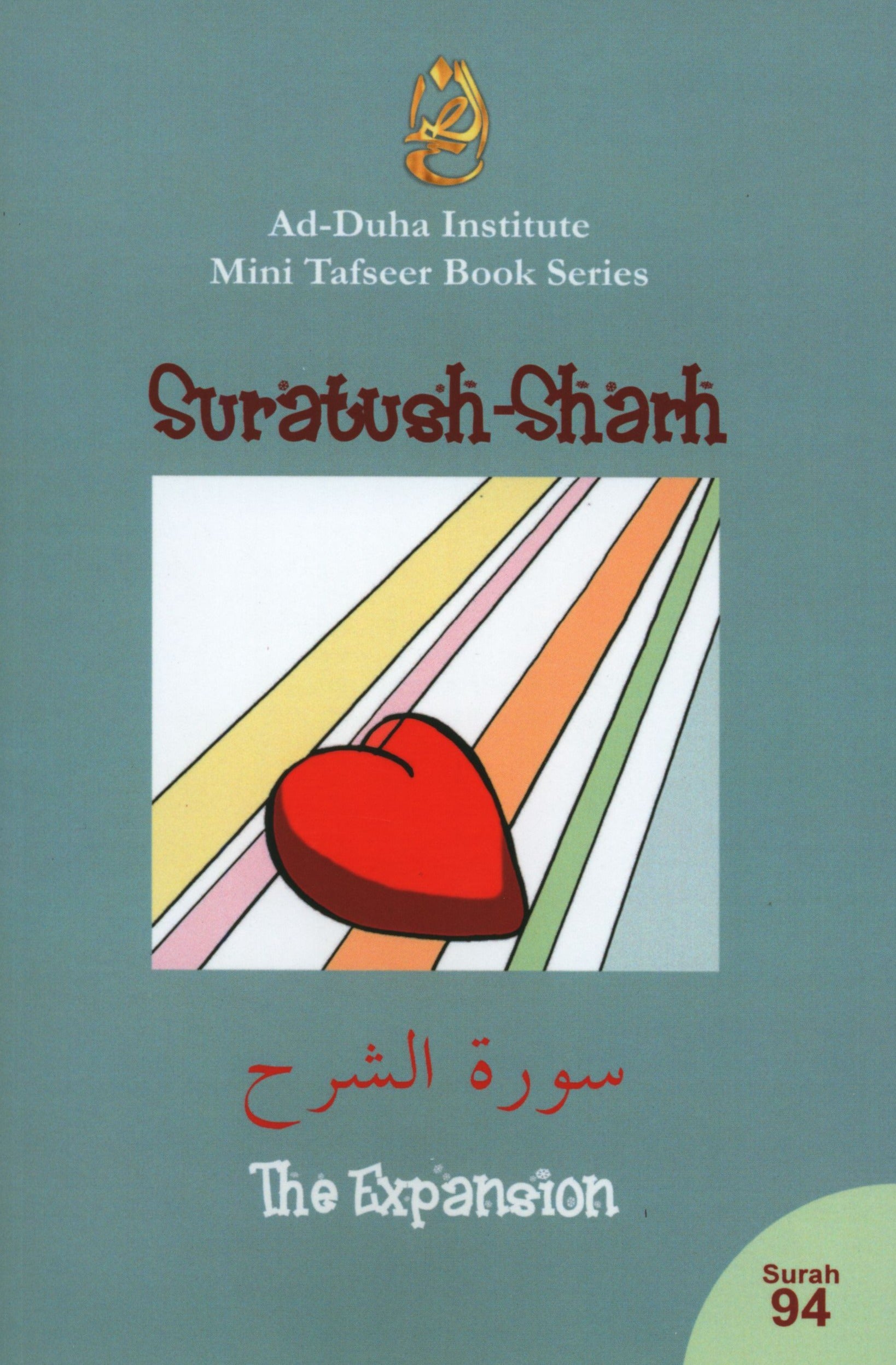 Mini Tafseer Book Suratush Sharh (Surah 94)