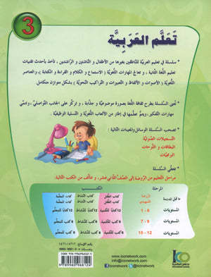 ICO Learn Arabic Workbook Level 3 (Combined Edition) تعلم العربية كتاب النشاط