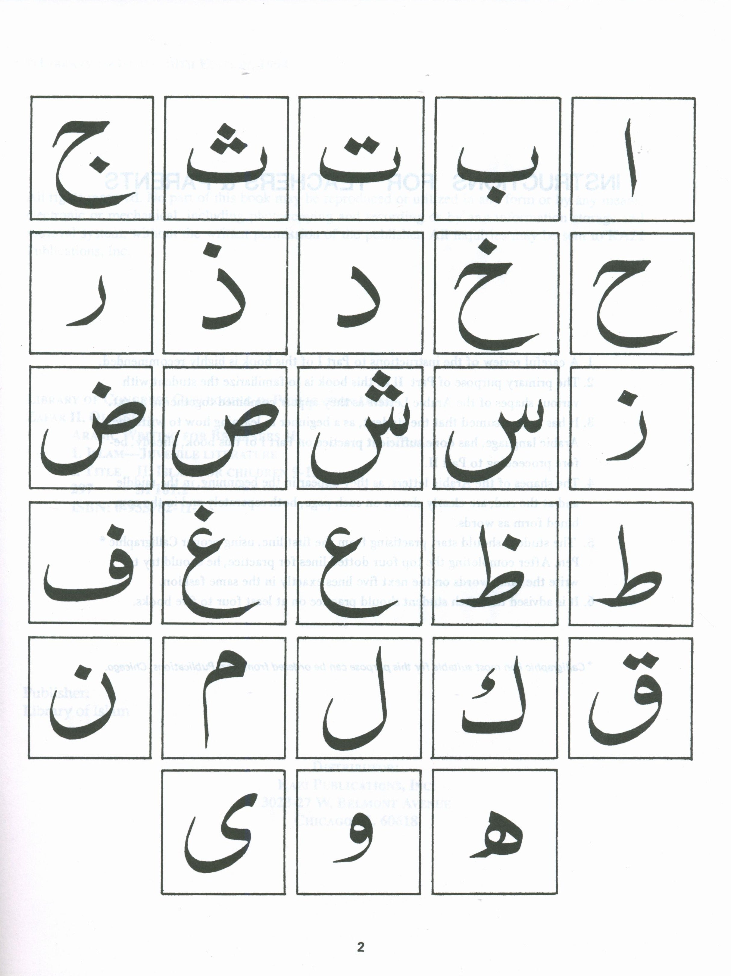 Arabic Writing For Beginners Part 2