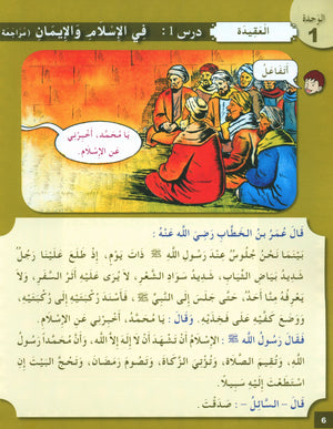 I Love My Religion Textbook Level 5