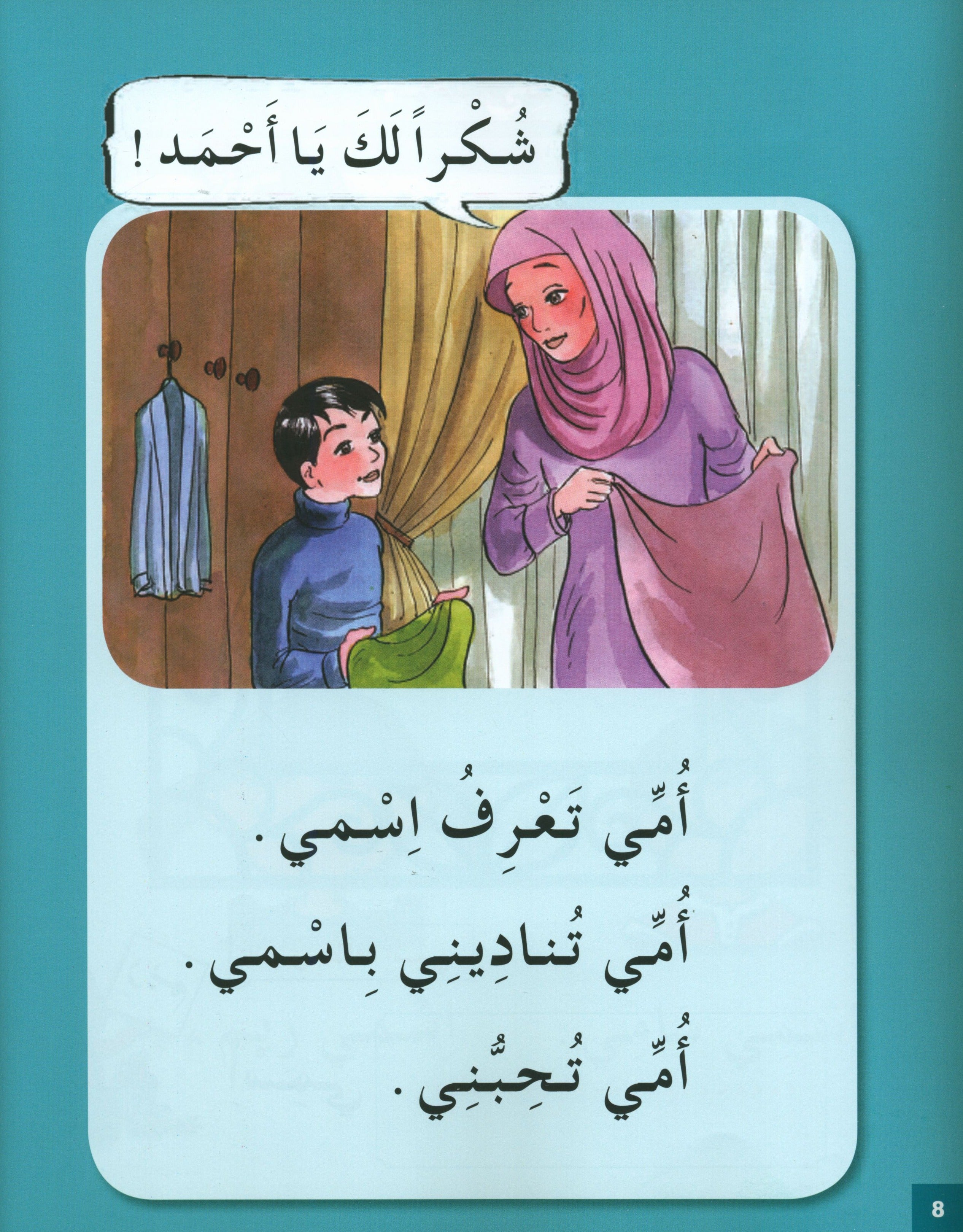 I Love My Religion Textbook KG