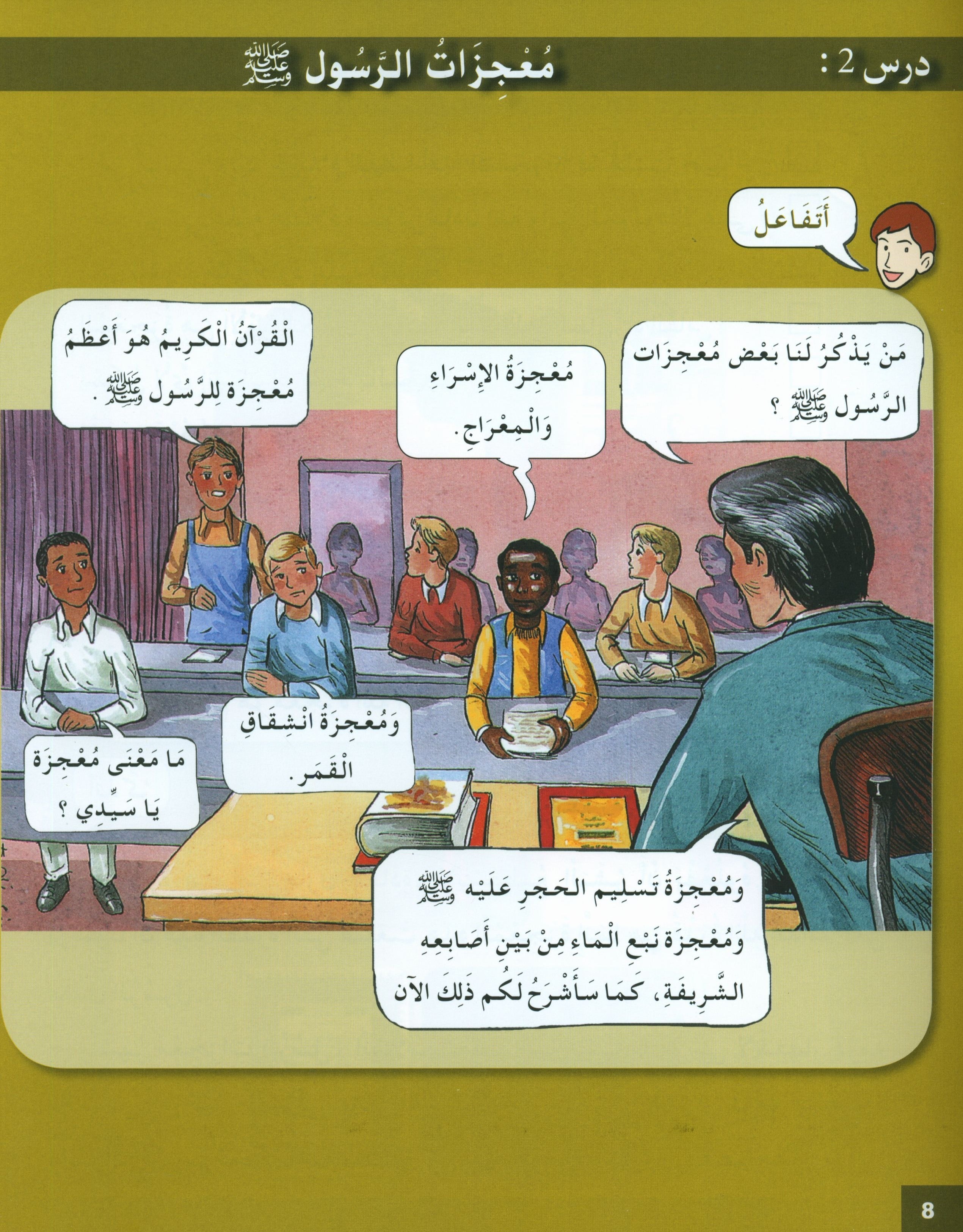 I Love My Religion Textbook Level 6