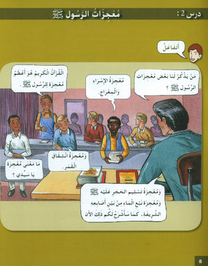 I Love My Religion Textbook Level 6