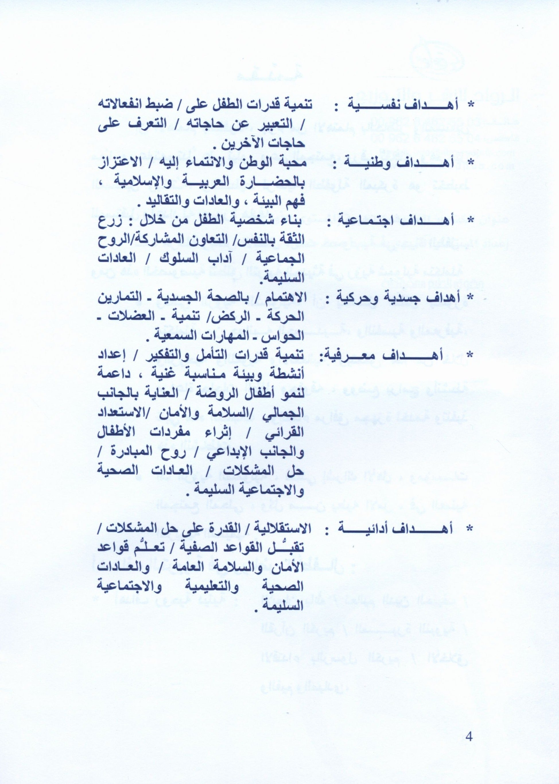 The Golden Letters Teacher Guide Level 1 الحروف الذَّهبيّة