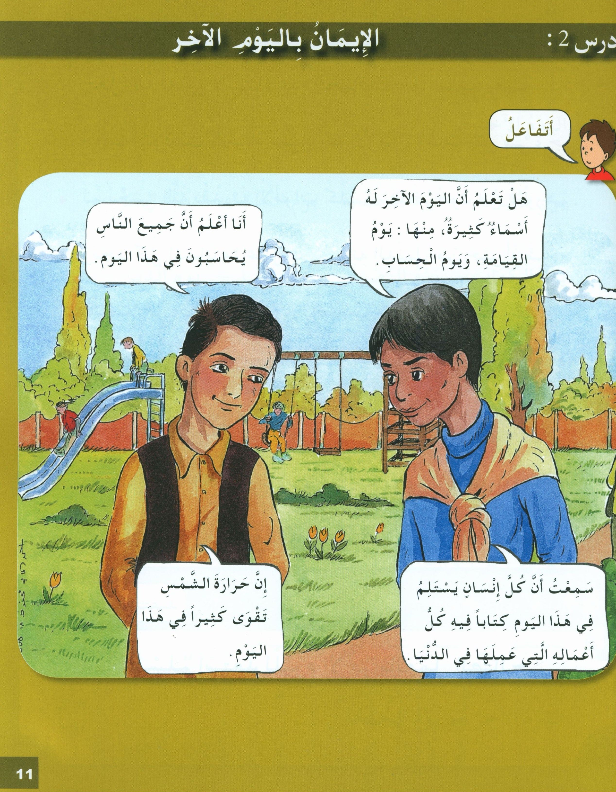 I Love My Religion Textbook Level 4