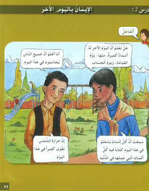 I Love My Religion Textbook Level 4