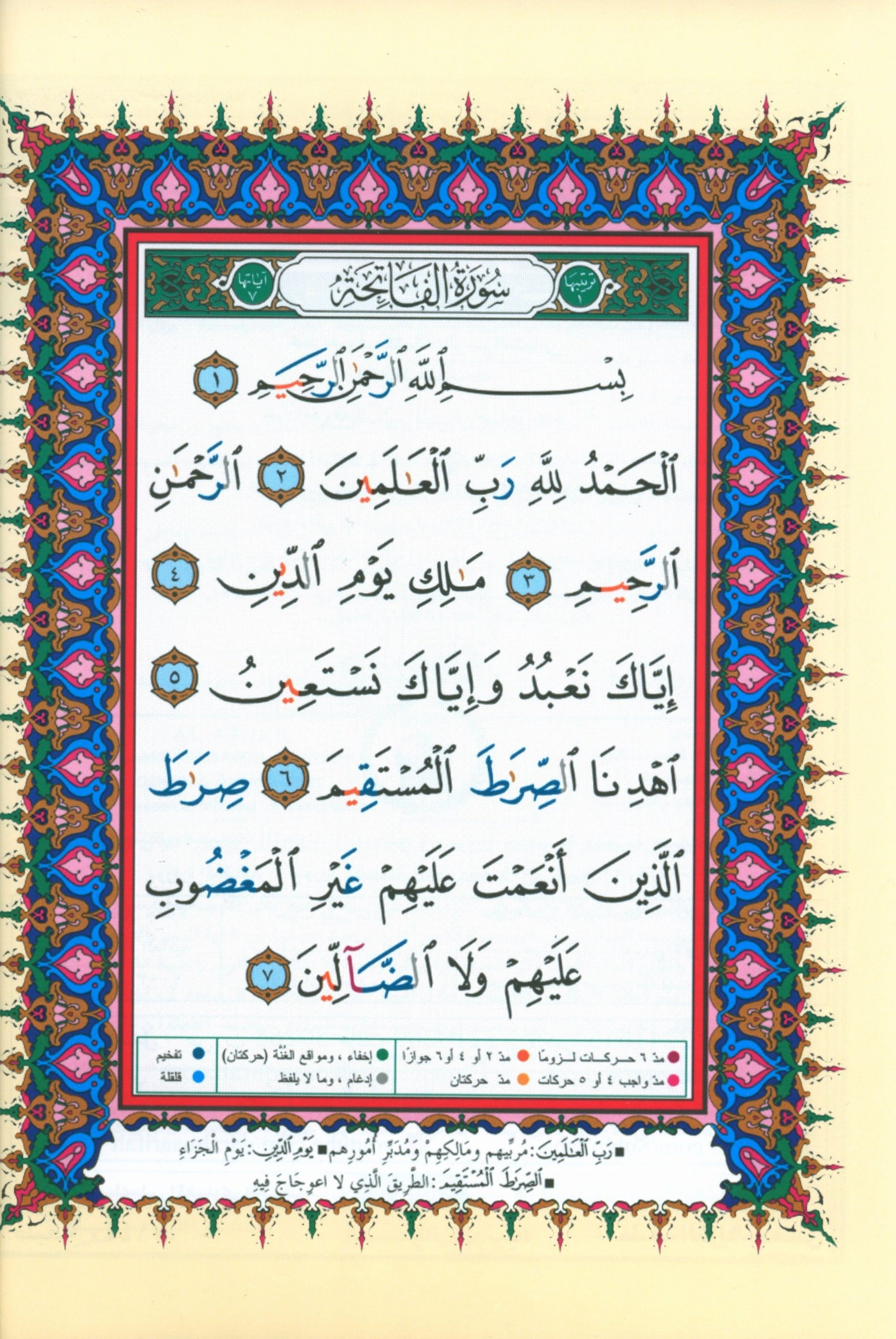 Tajweed Quran in 4 Parts 7 x 9