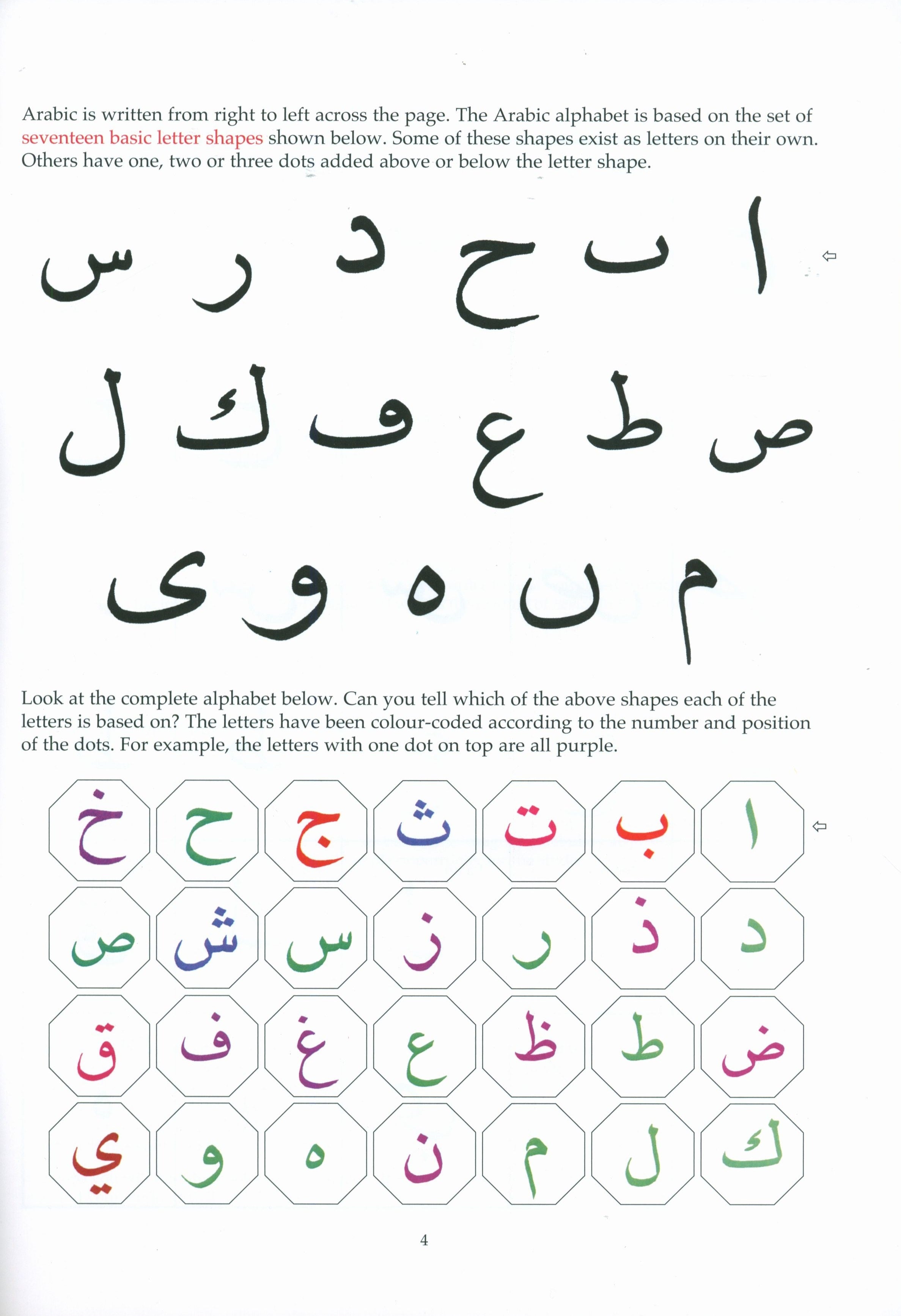 Arabic from the Beginning Part One العربية من البداية