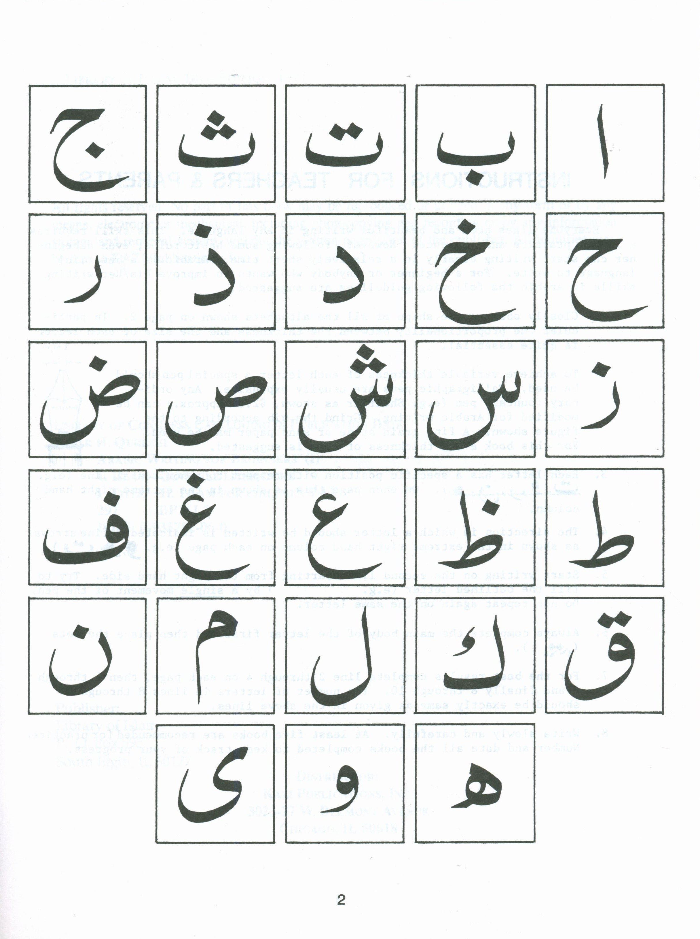 Arabic Writing For Beginners Part 1