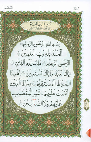 Al-Qaidah An-Noraniah - Robu Yaseen & Suratul-Fatihah for Beginners Large Size 8.5 x 11 with Urdu Script ربع يــس مع سورة الفاتحة لتعليم المبتدئين