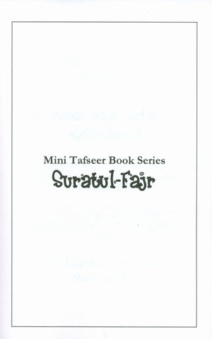 سورة الفجر - كتاب تفسير مبسط