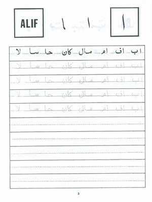 Arabic Writing For Beginners Part 2