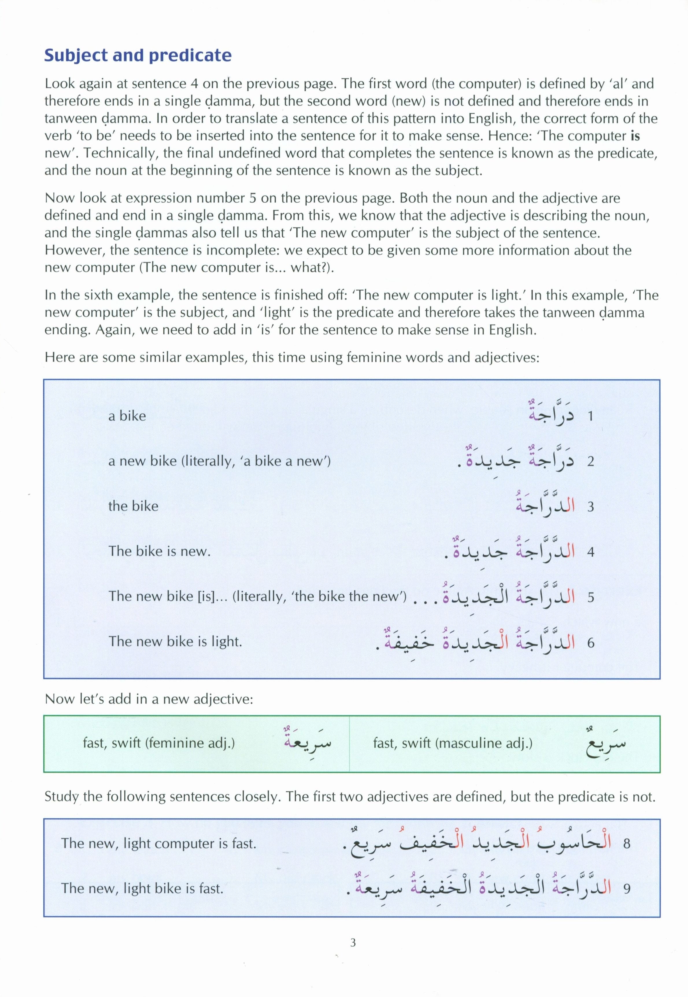 Key to Arabic Book 2 مفتاح العربية