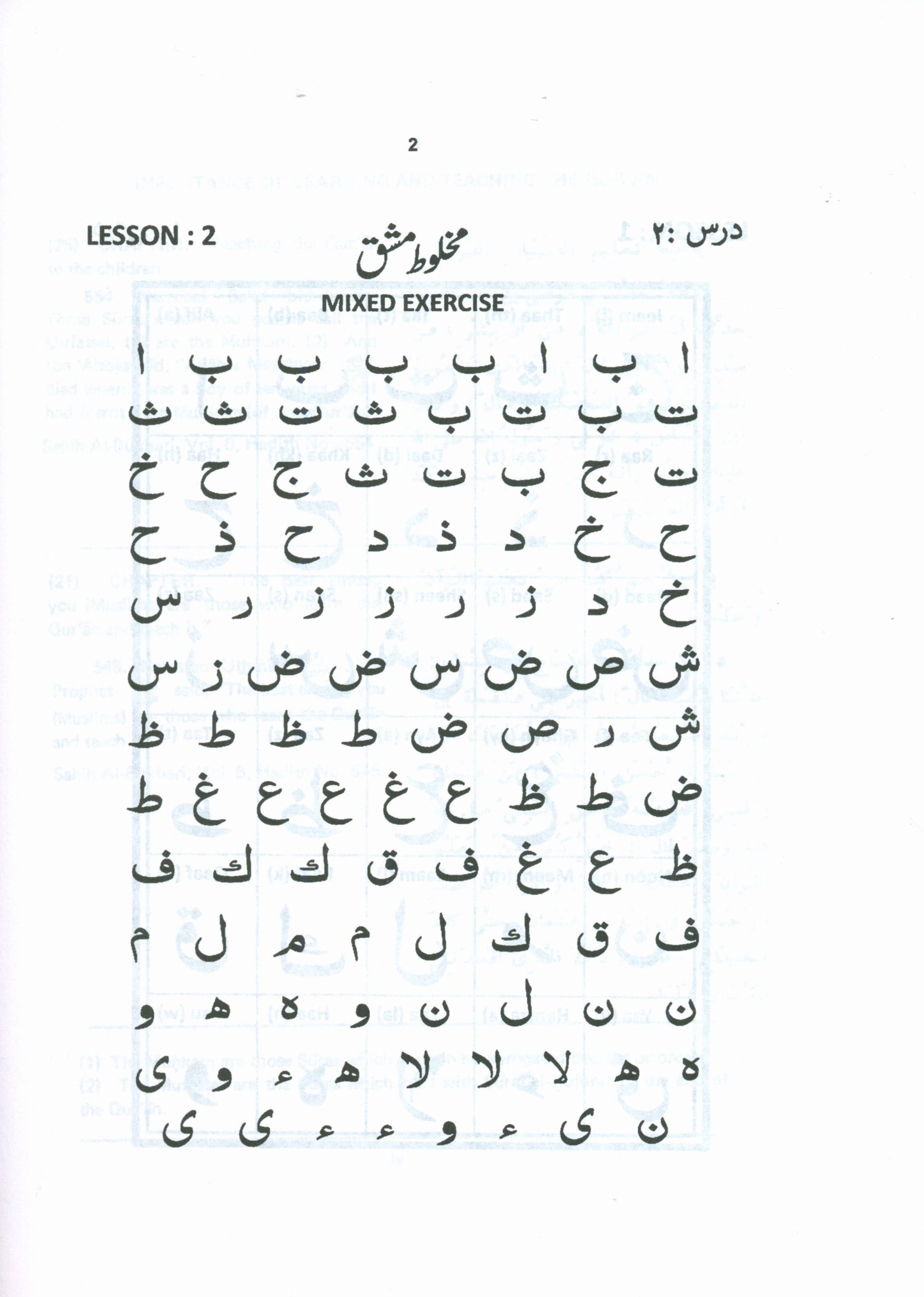 Quran Made Easy - Yasernul Quran Textbook