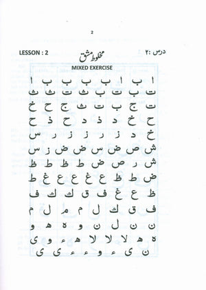 Quran Made Easy - Yasernul Quran Textbook
