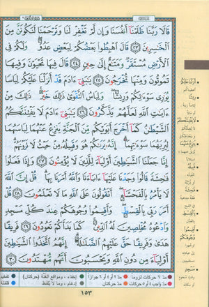Tajweed Quran in 4 Parts 7 x 9