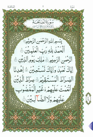 Al-Qaidah An-Noraniah - Juz’ Amma & Suratul-Fatihah for Beginners Small Size 5 x 8 with Urdu Script جزء عم مع سورة الفاتحة للمبتدئين