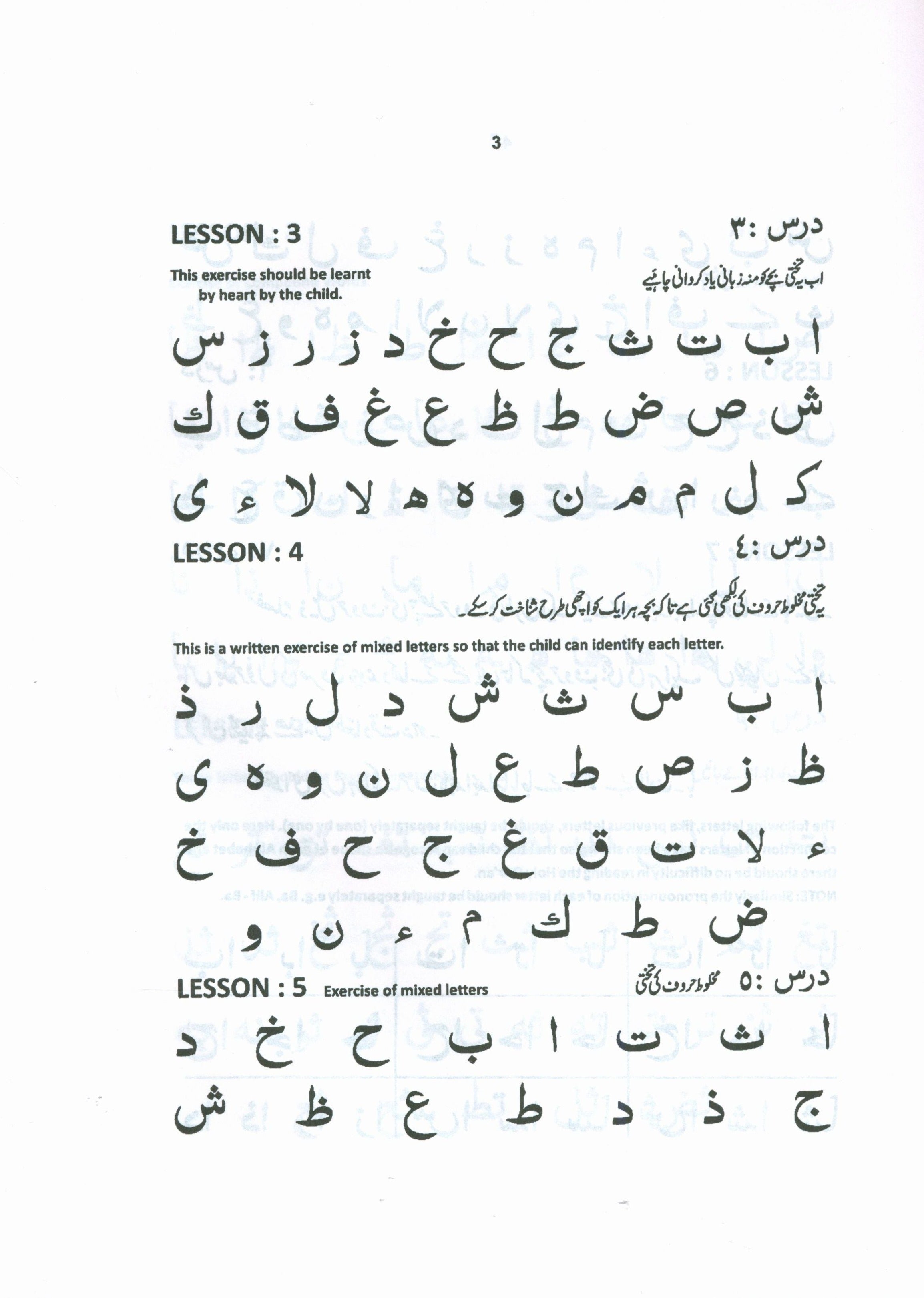 Quran Made Easy - Yasernul Quran Textbook