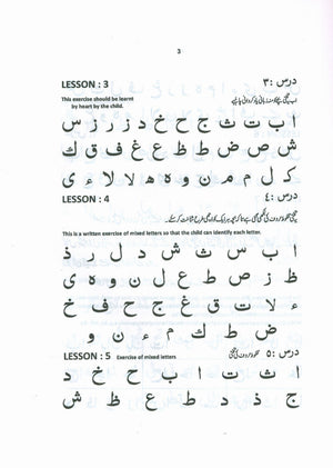 Quran Made Easy - Yasernul Quran Textbook