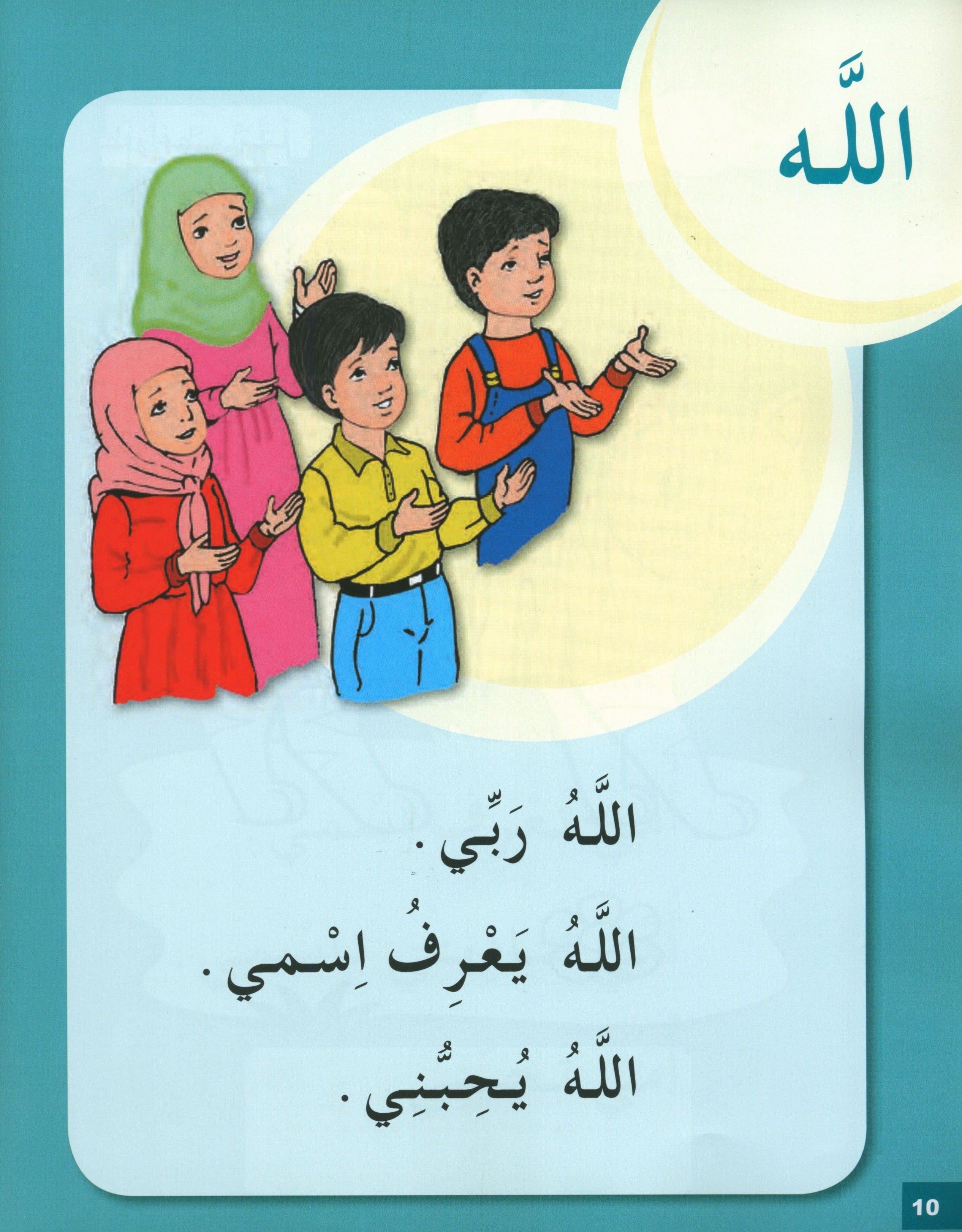 I Love My Religion Textbook KG