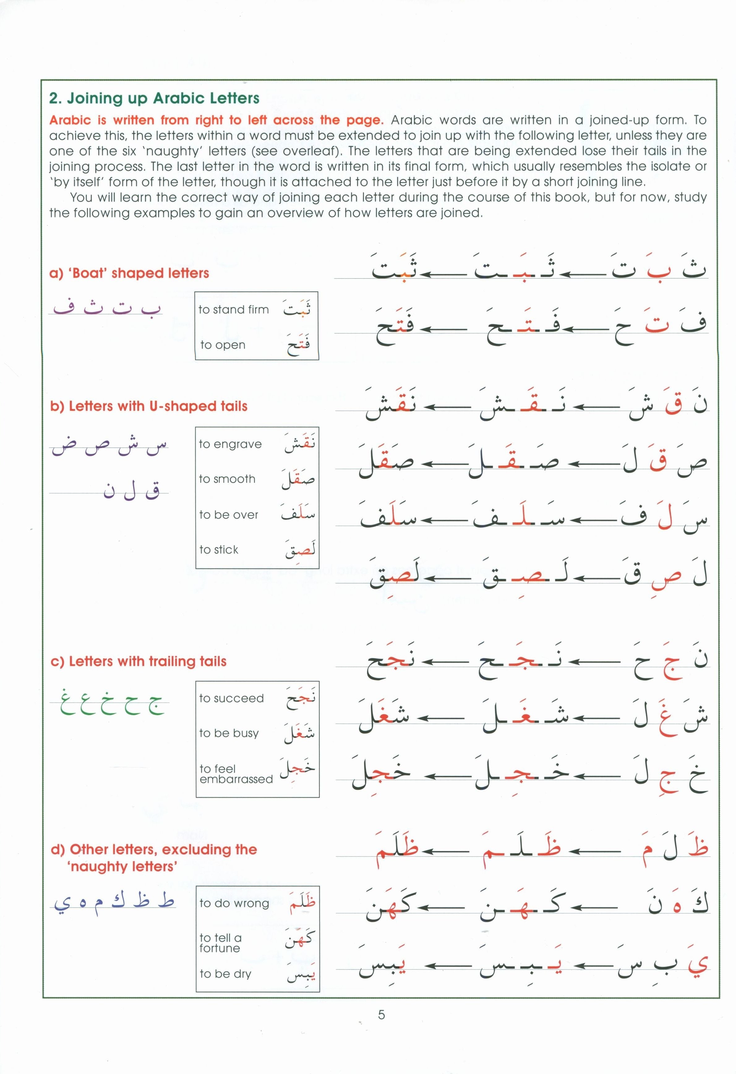 Key to Arabic Book 1 مفتاح العربية
